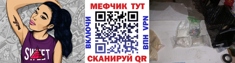 МЕФ мука  Дальнегорск 