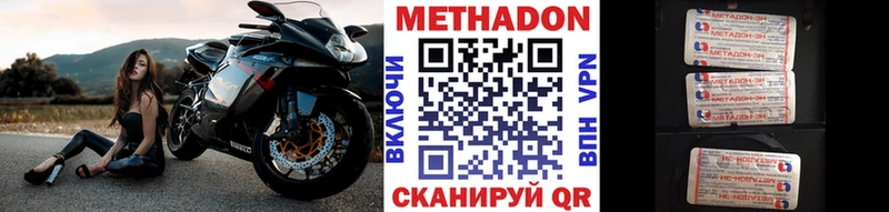 МЕТАДОН VHQ  Дальнегорск 
