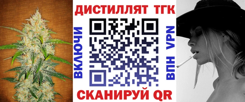 дарнет шоп  Дальнегорск  Дистиллят ТГК жижа 